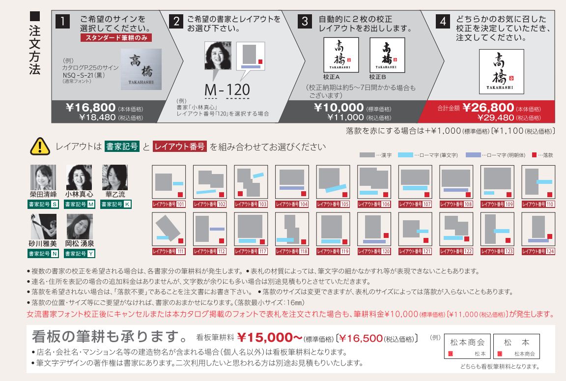 丸三タカギ 信楽S-1F-582 信楽焼表札の通販 送料無料でお届け致します。