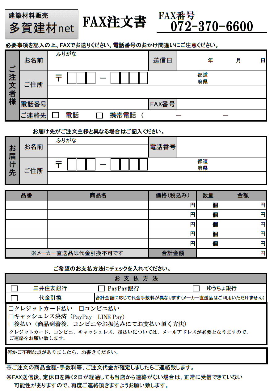 丸三タカギ 信楽Y-1T-640 信楽焼表札の通販 送料無料でお届け致します。