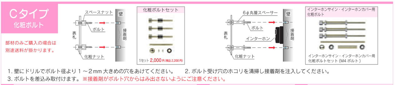 福彫 OTC-30 CORNICO クロニコ表札の販売