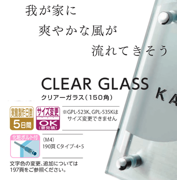 福彫 GPL-523K クリアーガラス（素彫）＆ステンレス木目調（ダーク 