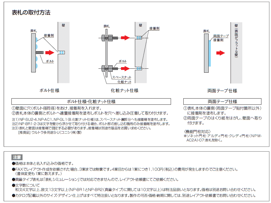 四国化成 NP-SU2B-HS 表札の通販 送料無料・激安価格でお届け 四国化成 NP-SU2B-HS 表札の通販 送料無料・激安価格でお届け