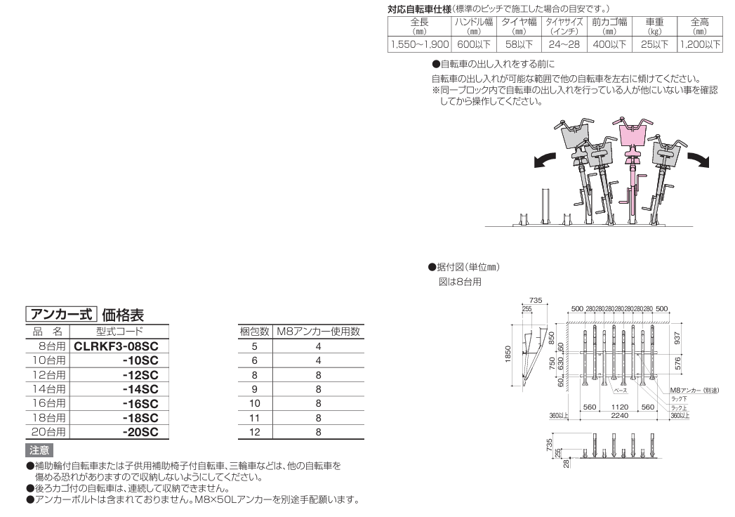 四国化成 サイクルラックF3型の販売