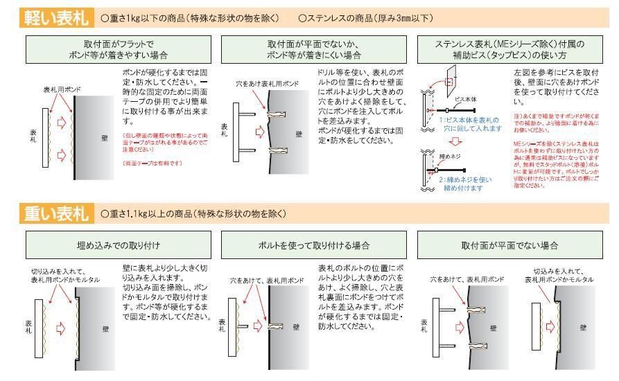 美濃クラフト HT-51 二世帯住宅向け表札の販売