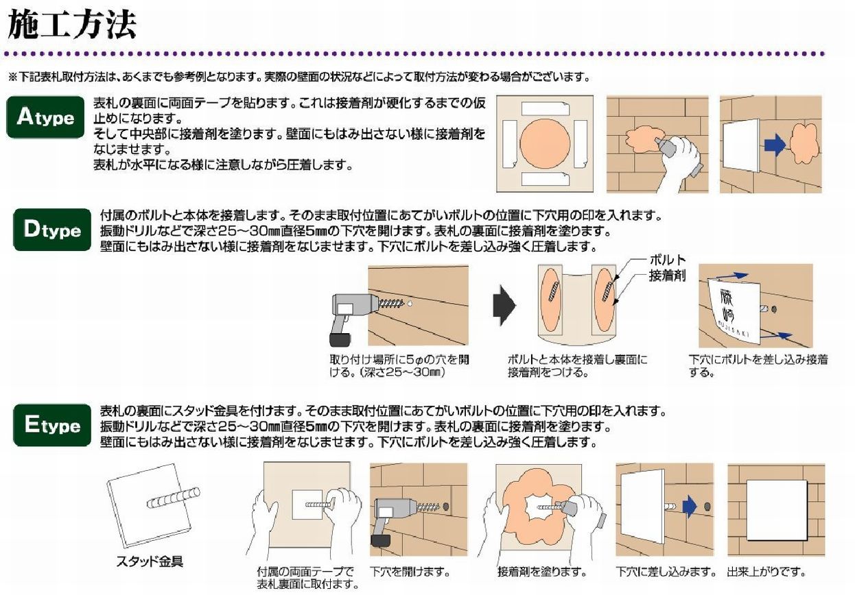 エクスタイル メタルサイン戸建用 EMPS-S-122（コゲ茶）ステンレスヘアライン 送料無料でお届け致します。