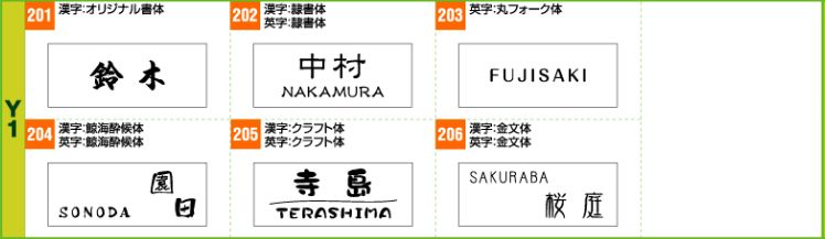 エクスタイル メタルサイン戸建用 EMPY-S-206（コゲ茶）ステンレスヘアライン 送料無料でお届け致します。