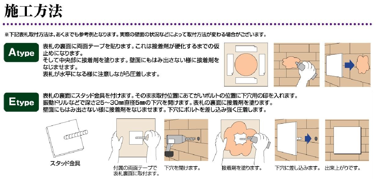 エクスタイル スタイリッシュサイン EサインS-5-126（コゲ茶） 送料無料でお届け致します。