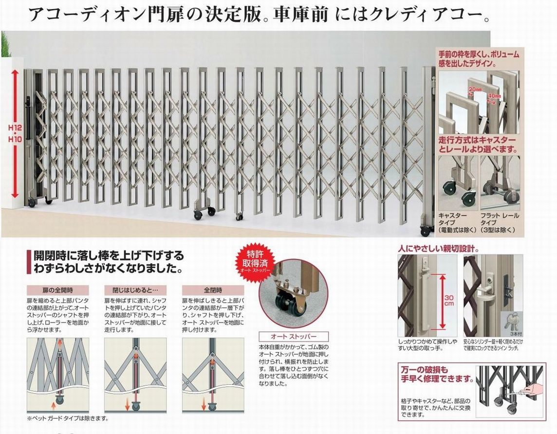 四国化成 クレディアコー1型 角地タイプ 送料無料でお届け致します