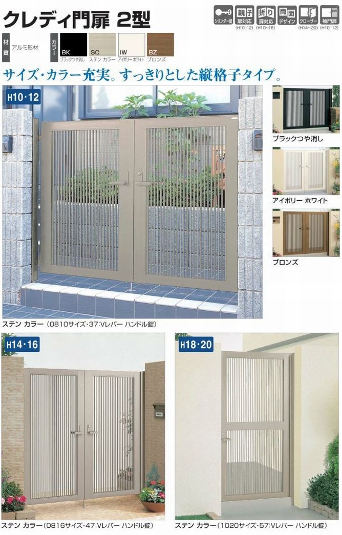 四国化成 エクステリア 補修部品 アルミ形材門扉 03：クローザーヒンジ 80タイプ （0°〜80°）内開き右扉・外開き左扉 03CHR- - 1