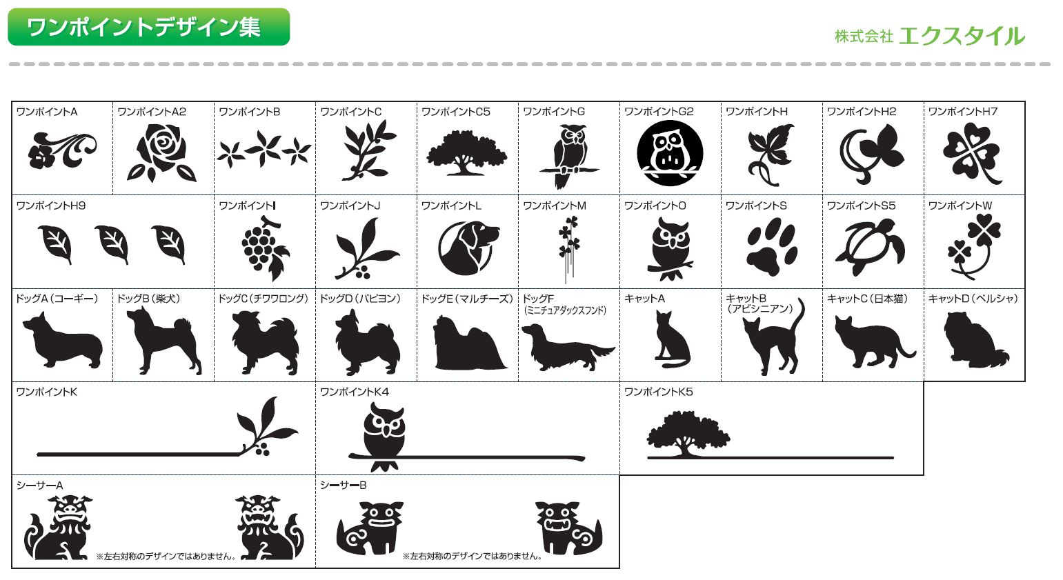 エクスタイル 和（なごみ）グラスサイン 彩（SAI) EUR-6-123（白） 送料無料でお届け致します。