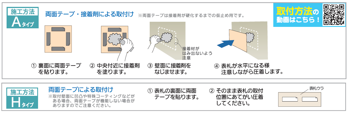 丸三タカギ　マンション用ネームサイン　クリスタルラインシリーズ　C-BK-6　『表札　サイン　戸建』