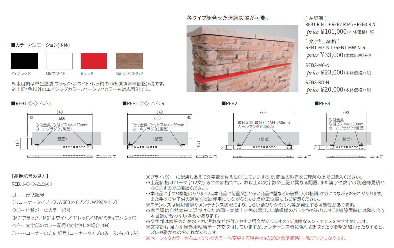 丸三タカギ REB1-NW-M7-R Lタイプ Re・sight-BAR（リ・サイト バー ...
