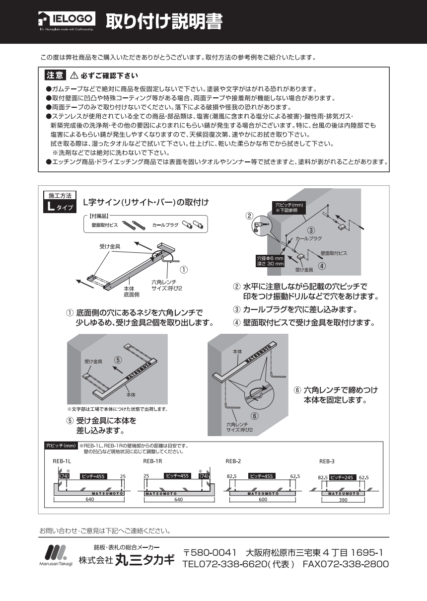 丸三タカギ REB1-NW-M7-R Lタイプ Re・sight-BAR（リ・サイト バー ...