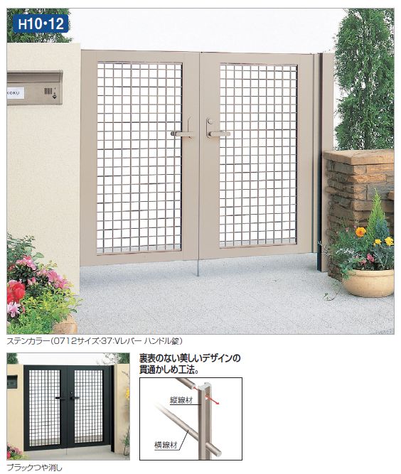 四国化成 クレディ門扉 5型 柱仕様 両開き 0610